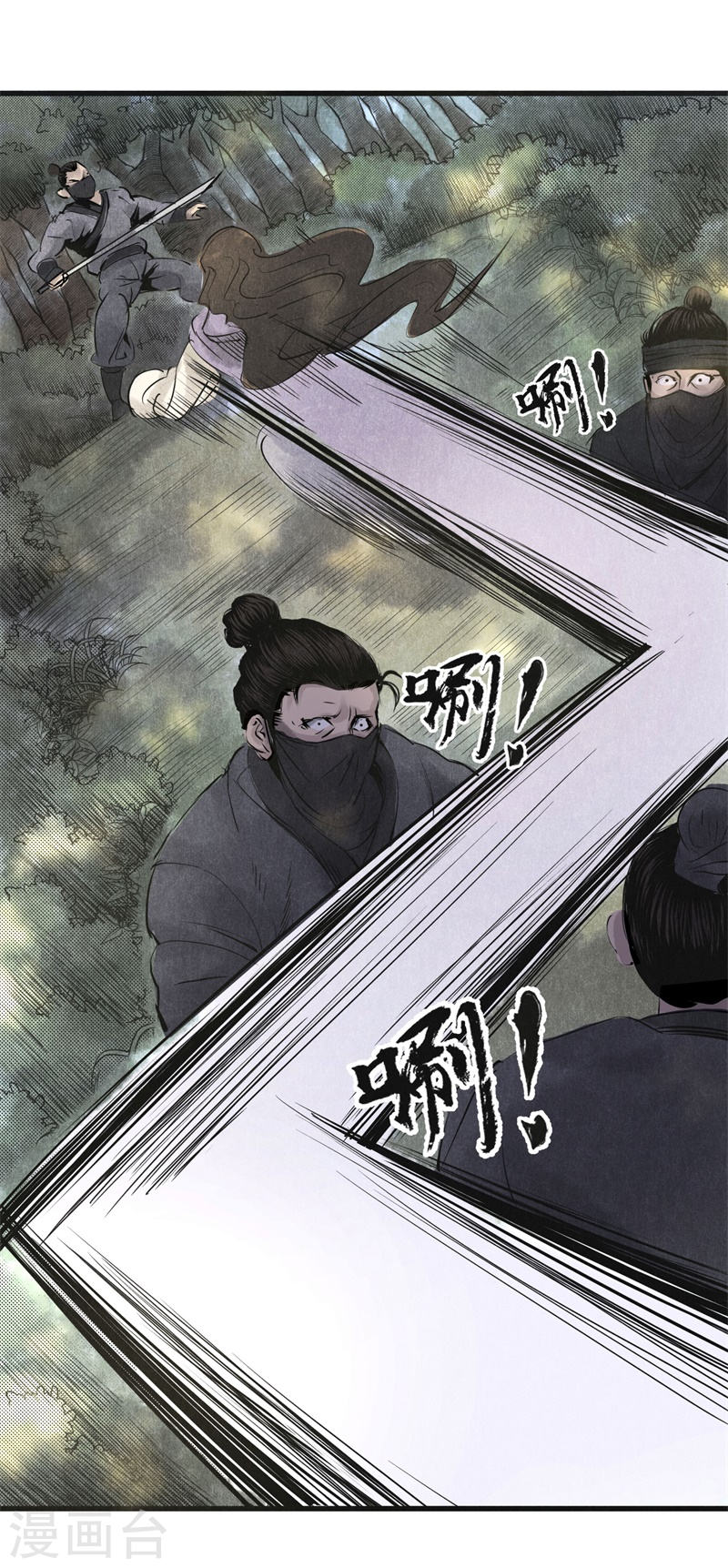 第14话遇袭-妖捕-南辰北斗（第19张）